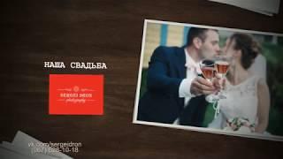 Слайдшоу Свадьба Саша И Аня 2017 09 23