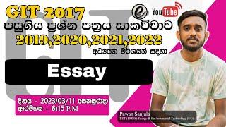 GIT Exam Sinhala 2023 Past Paper Discussion Sinhala | 2017 GIT Past Paper | E Pasala