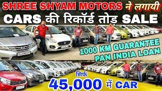 Cheapest Deals of Second Hand Cars in Delhi| Cheapest Secondhand Cars | Old Cars Delhi | Used Cars