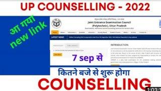 Registration and Choice Filling for JEECUP Counselling 2022 | UP POLYTECHNIC COUNSELING | #JEECUP