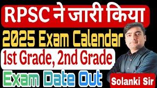 RPSC Exam Calendar 2025 | RPSC 1st Grade , 2nd Grade Exam Exam Date Out | RPSC calendar