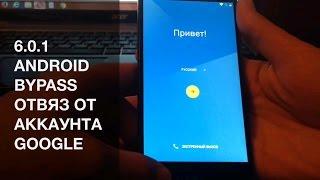 Отвязка от аккаунта Google Android 6.0.1 Bypass Nexus 5x