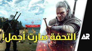 مراجعة نسخة الجيل الجديد The Witcher 3 PS5/Xbox Series