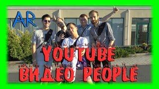 YouTube ВИДЕОPEOPLE 2016