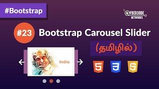#23 - Bootstrap Carousel Sliders - (தமிழில்) (Tamil) | Bootstrap Course  | Web Design