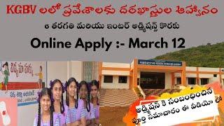 KGBV Admissions 2024 || KGBV || KGBV Notification 2024 || 6th Class Admissions || Inter Admissions