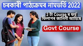 Assam Govt course admission 2022 notice out - Assamjobupdates