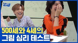 (ENG/SPA/IND) Hee Chul&Teuk Takes Psychological Test | Super TV | Mix Clip