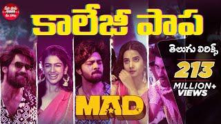 Kallajodu College Papa Telugu Lyrics | MAD | Kalyan Shankar  | Bheems Ceciroleo | Maa Paata Mee Nota