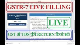 Online Filing of Form GSTR 7 on GST Portal by Tax Deductors