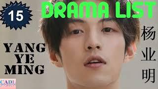 杨业明 Yang Ye Ming | Drama List | Leo Yang 's all 15 dramas | CADL