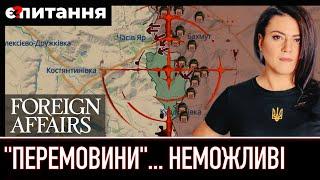 Закінчити війну ПЕРЕМОВИНАМИ неможливо | Є ПИТАННЯ