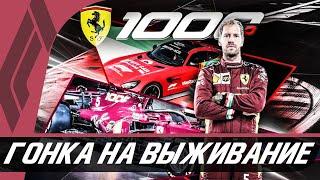 1000 ГОНКА ФЕРРАРИ — ОБЗОР ГРАН-ПРИ ТОСКАНЫ - МУДЖЕЛЛО / ФОРМУЛА 1 2020 / FORMULA 1 / F1 2020 / Ф1