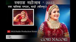 GORI NAGORI SANKRITI PROGRAMM || M.K.STUDIO PRODUCTION HOUSE -2023