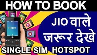 How to Pre Book Jio Phone via Pin Code & Mobile Number | Single Sim, Hotspot | 153 Recharge Plan