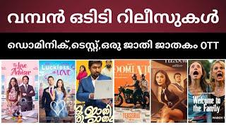 New Malayalam Movie OTT Releases | Dominic and the Ladies Purse Confirmed OTT Release Date |Hunt OTT