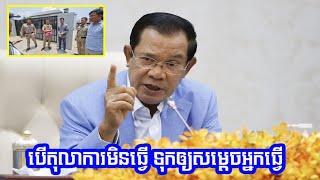 Samdach Hun Sen talking about Air Officer