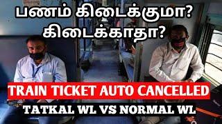 Train TICKET AUTO CANCELLED TATKAL WAITING LIST VS NORMAL WAITING LIST MONEY REFUND IN TAMIL|OTB