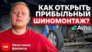 В каком автобизнесе БОЛЬШЕ ВСЕГО ПРИБЫЛИ в 2025? / Разбор готовой АВТОМОЙКИ и СТО за 2 МЛН на Авито!