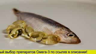 Omega 3 Инструкция По Применению - Natural Omega 3