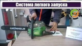 Полный обзор бензопилы GRUNHELM GS41 16 PROFESSIONAL