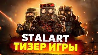 ВОЗВРАЩЕНИЕ ОФТ СТАЛКРАФТА | ОТКРЫТИЕ НОВОГО ПРОЕКТА | STALCRAFT