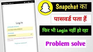 How to Snapchat App password is incorrect problem|| Snapchat App Login Problem solve in Hindi