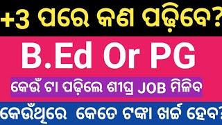 +3 ପରେ B.Ed or PG / PG or B.Ed which is Better/AFTER +3 BEST COURSE ODISHA /AFTER Graduation PG B.Ed