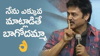 Hero Venkatesh Speech @ Pelli Sandadi Movie Pre Release Event