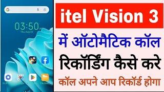 itel vision 3 me automatic call recording kaise kiya jata hai।itel vision 3 automatic call recording