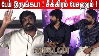 இது பெருங்கஷ்டம் ! Vijay Sethupathi Speech at Garudan Audio Launch