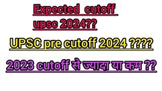 expected cutoff of upsc pre 2024?कितनी?mains ki तैयारी कितने नंबर? UPSC pre cutoff 2024??2023से कम??