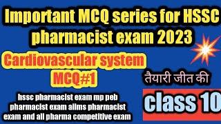 important MCQ series for HSSC pharmacist exam 2023#hsscpharmacistexampreparation#mppebpharmacistexam