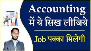 Ledger Posting in Accounting | Account me Ledger Posting kese karte he ?