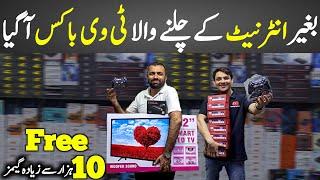 Android TV Box Price in Pakistan | Smart Android TV Box | Tv Box Price | Tv Box 4k /8k