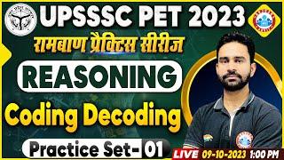 UPSSSC PET Exam 2023 | UPSSSC Pet Reasoning Practice Set 1, Reasoning Coding & Decoding Class By RWA