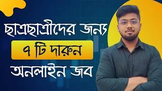 ছাত্র জীবনে উপার্জন করার ১০০% গ্যারান্টেড মেথড - Start earning a student - Tamal Debnath