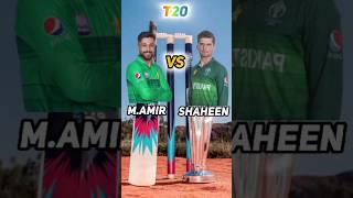 Muhammad Amir vs shaheen shah Afridi #cricket #shortsfeed