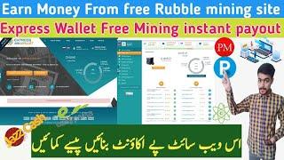 Express-wallet.space earn Rubble from free russian mining site|Earn money from free russian sites .