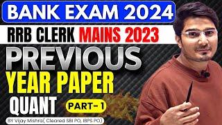 IBPS RRB Clerk Mains 2023 Memory Based Paper | Quant Previous Year Paper by Vijay Mishra