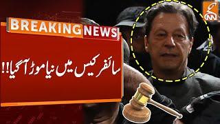 New Twist In Cipher Case Against Imran Khan | Breaking News From IHC | GNN