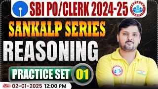 SBI PO/Clerk 2024-25 | SBI PO & Clerk 2025 Reasoning Practice Set #01 By Rohit Sir | Sankalp Series