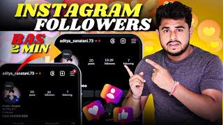 5 मिनट में 1700 Instagram Follower Kaise Badhaye | How To Increase Instagram Followers 2024 | 10k