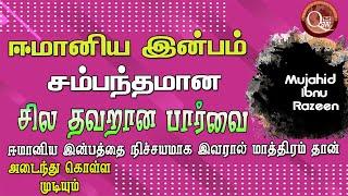 இன்பத்தை காண்பதற்கான முதல் படி இதுதான் இதை சரியாக புரிந்துகொண்டவருக்கு துன்பத்திலும் இன்பத்தை காண்பா