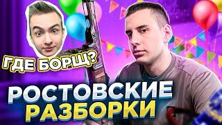 ПОЕЗДКА В РОСТОВ! СЮРПРИЗ ДЛЯ ДРУГА! ВСТРЕЧА С КУМИРОМ! ( BORGE HOKAGE ) ВЛОГ #4