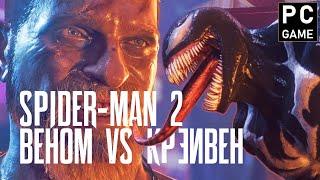 Venom vs. Kraven - The Last Hunt in Spider Man 2 // Lev0nGuk