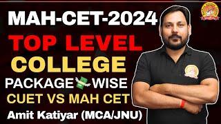 MAH-CET 2024 | TOP LEVEL COLLEGE BEST RECOMMENDED COLLEGE OF MAH-CET CUET VS MAH-CET TOP PACKAGE