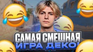 САМАЯ СМЕШНАЯ ИГРА DEKO С ДРУЗЬЯМИ НА FACEIT! feat. lattykk, em0k1d, ich1zoku (CS 2) #deko #cs2