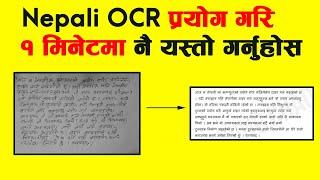 How to Convert Handwritten Nepali Text in to Editable Text | Nepali OCR