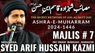 7th Majlis 2024-1446 || Moulana Syed Arif Hussain Kazmi || 7th Muharram 2024 IRC Imam Bargah Khi